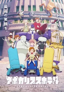 انمي Apocalypse Hotel الحلقة 9 مترجمة